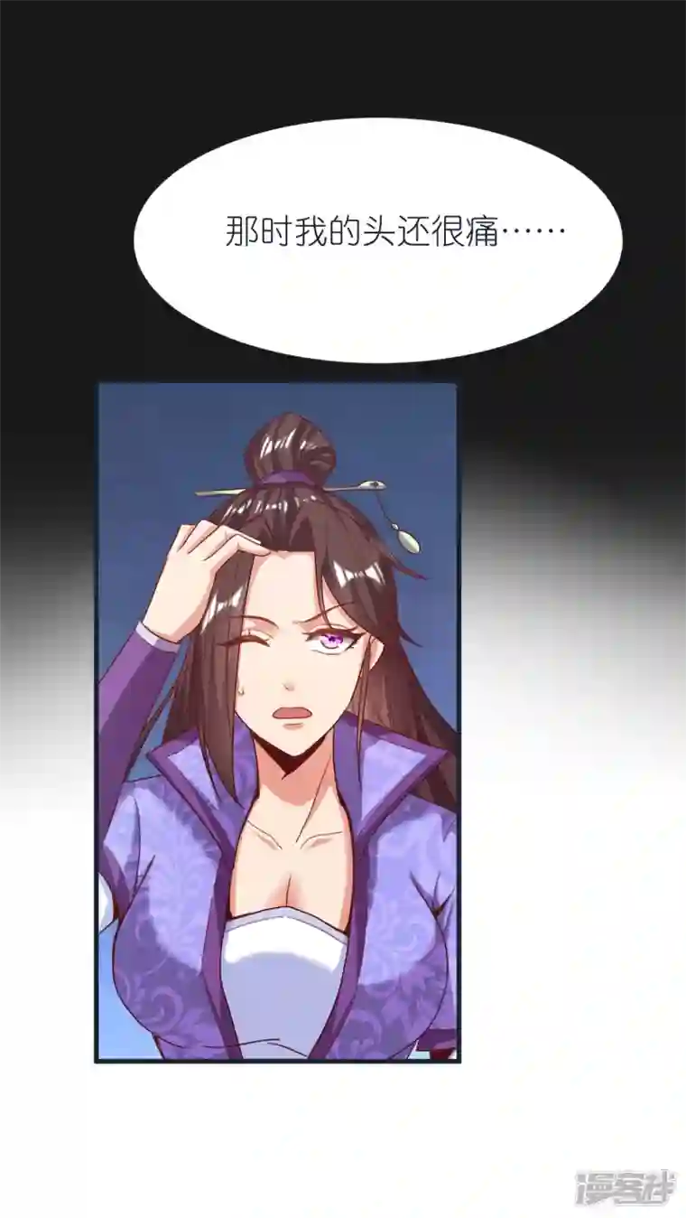 荒天至尊第73话 岩浆和独木桥