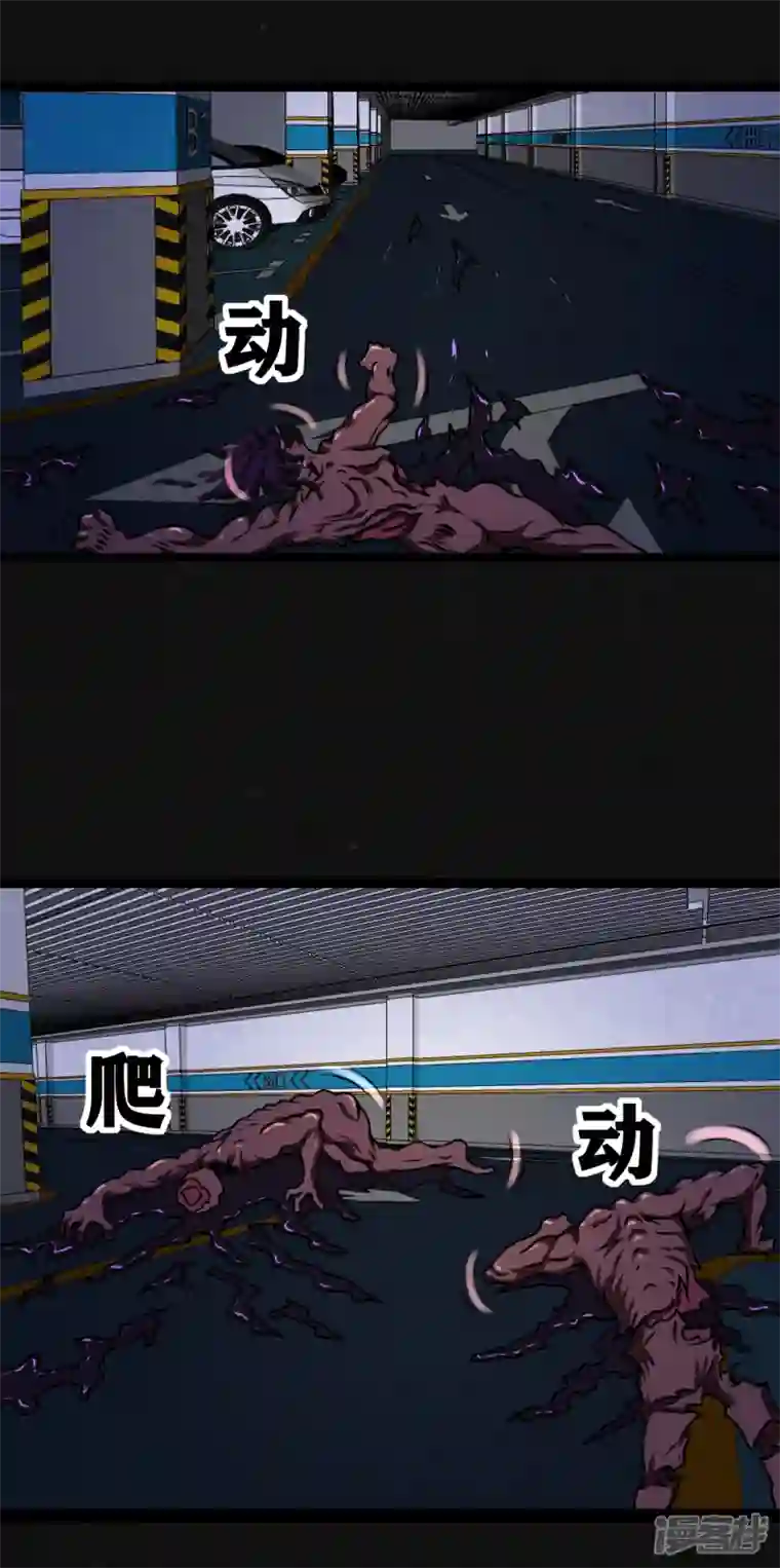 同学你变异了第29话