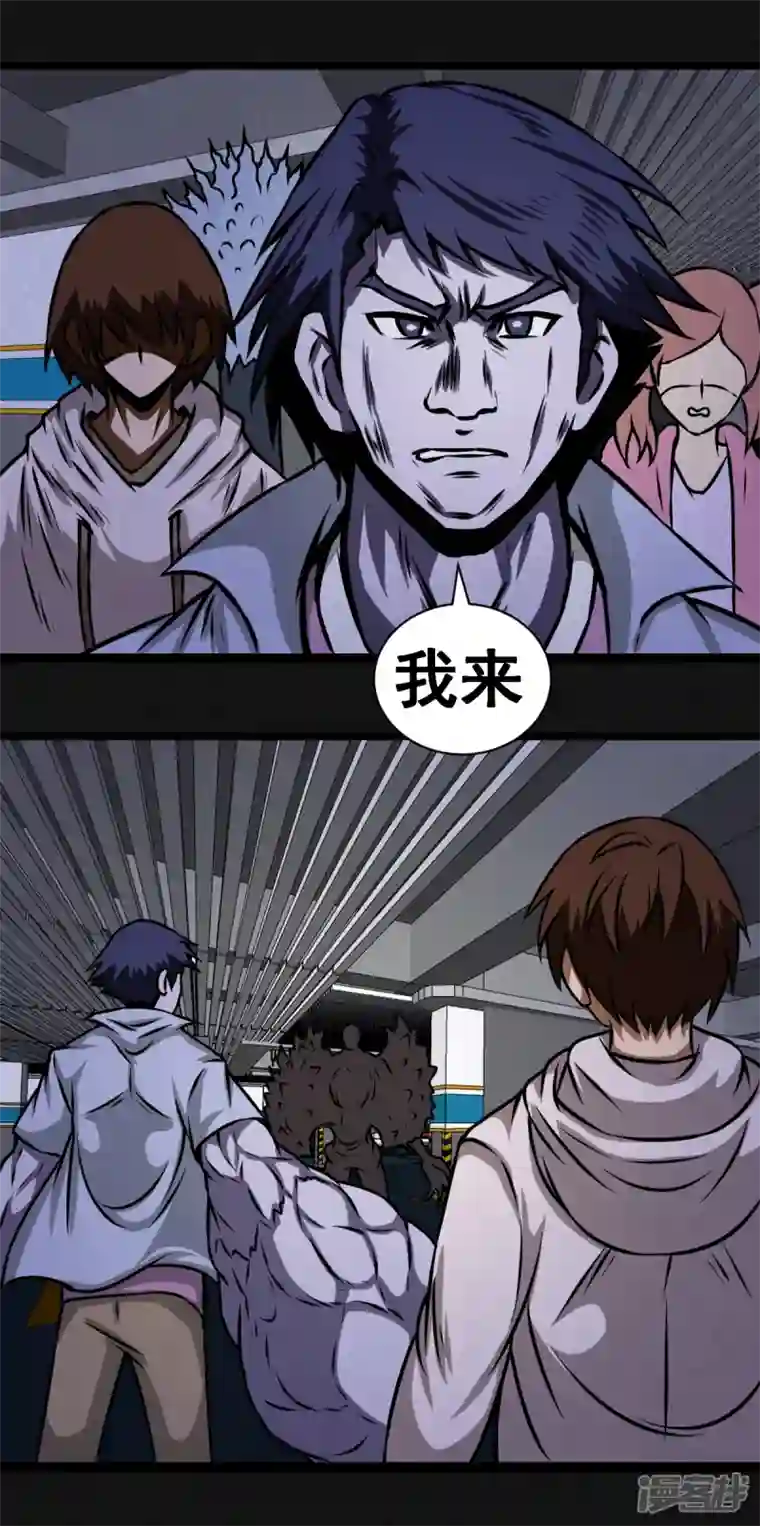 同学你变异了第29话