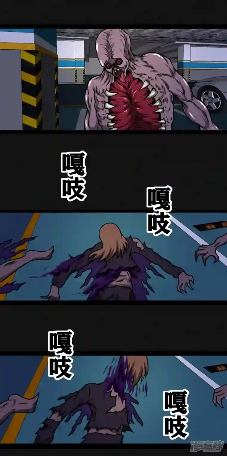 同学你变异了第29话