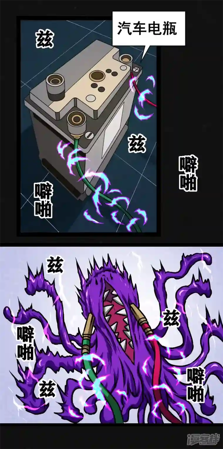 同学你变异了第29话