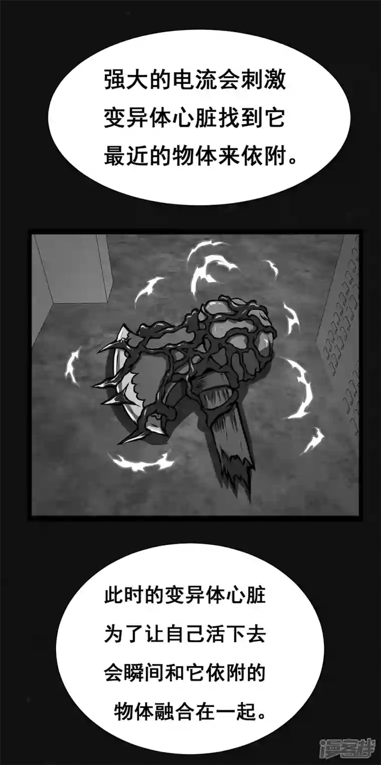 同学你变异了第29话