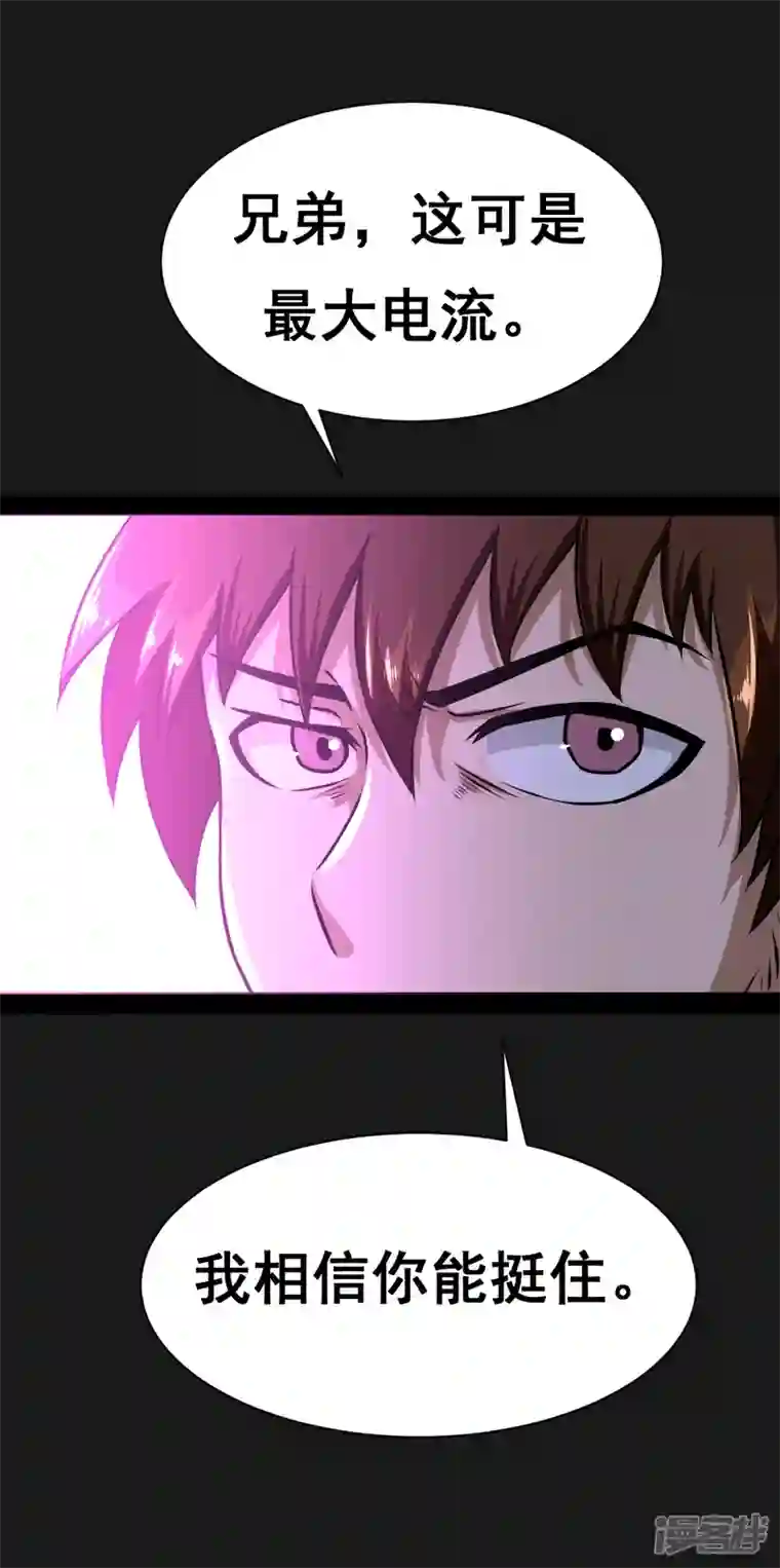 同学你变异了第29话