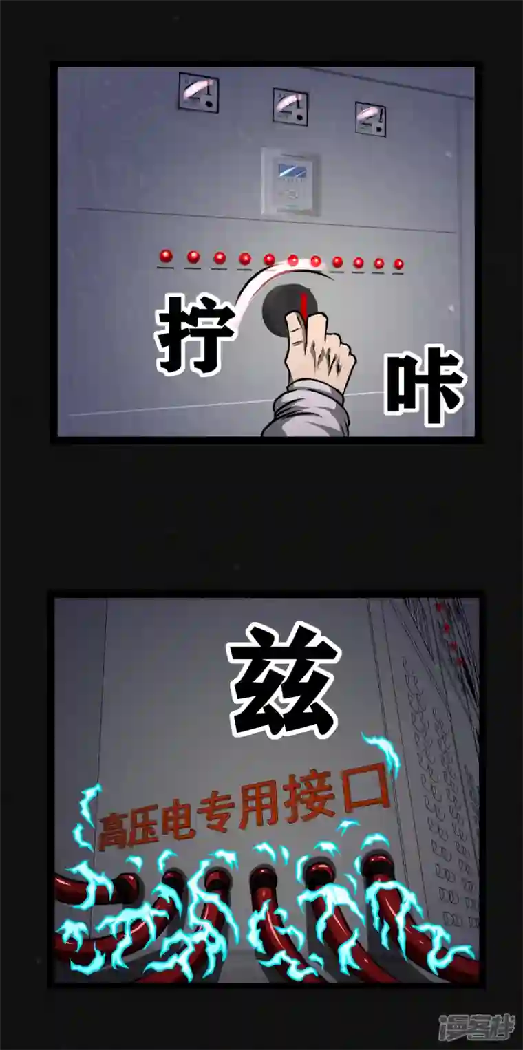 同学你变异了第29话