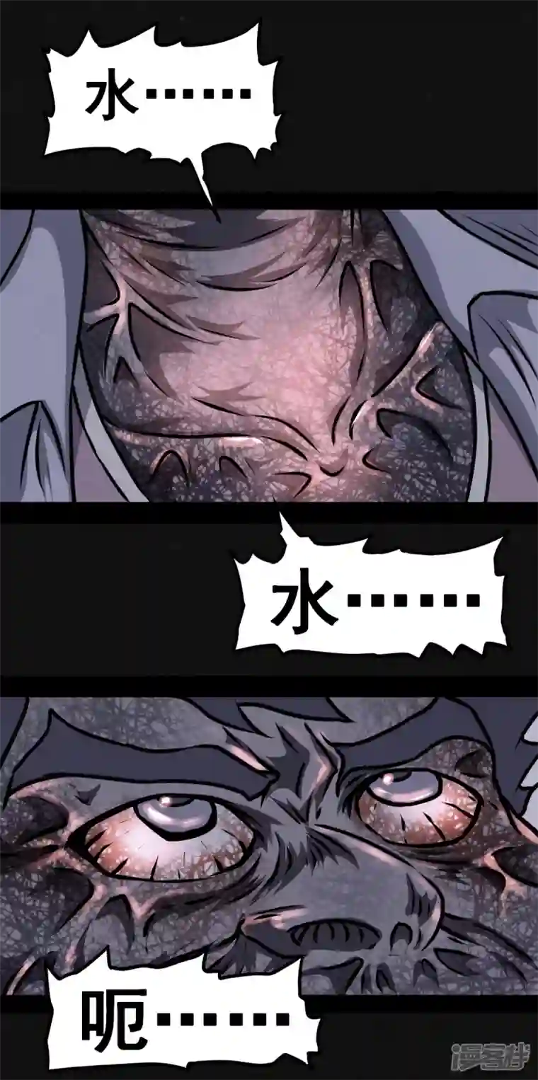 同学你变异了第29话