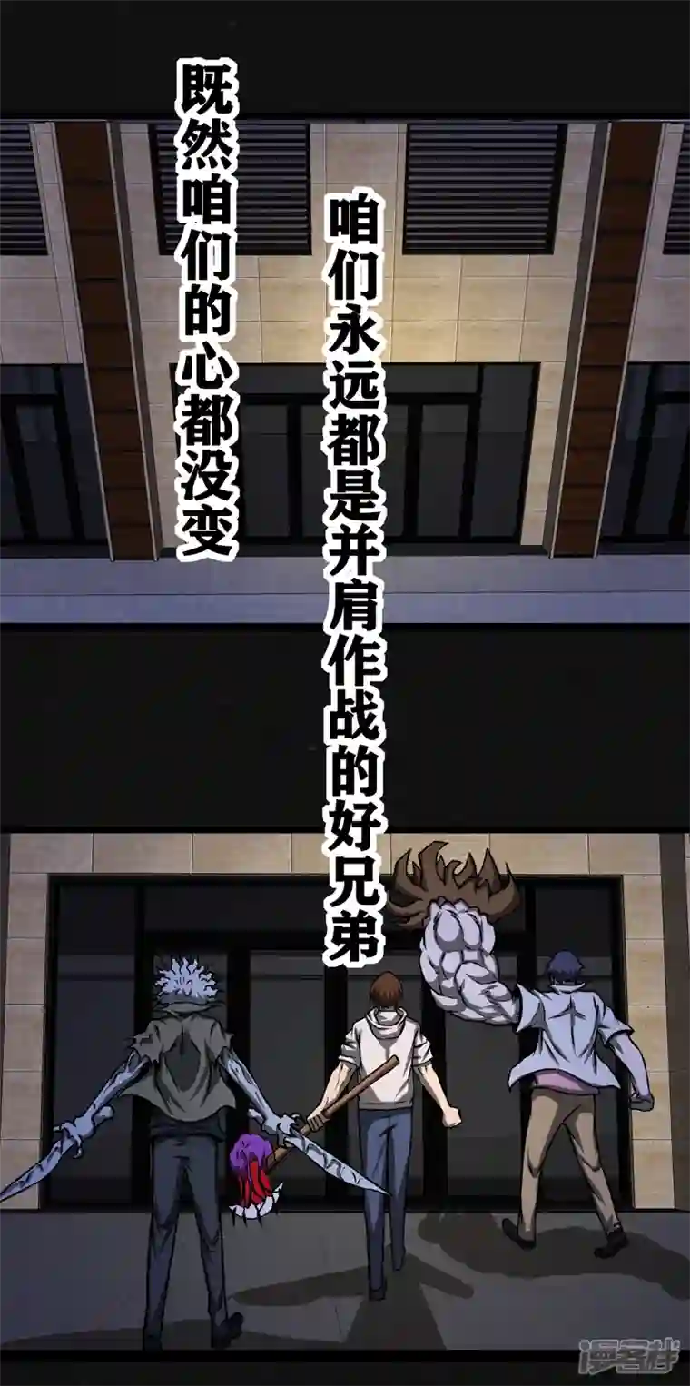 同学你变异了第29话