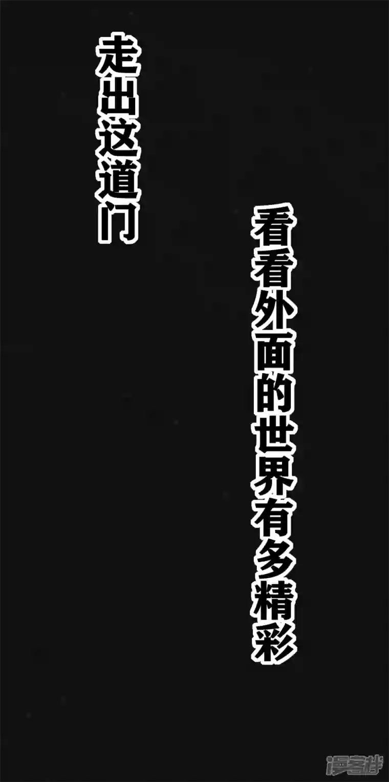 同学你变异了第29话