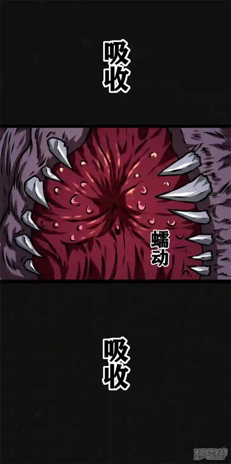 同学你变异了第29话