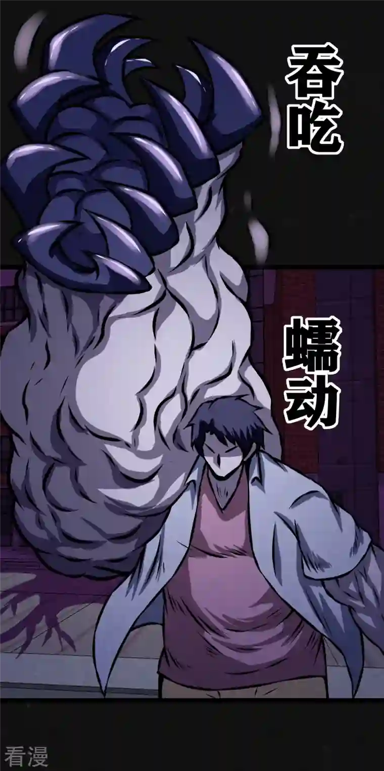 同学你变异了第30话