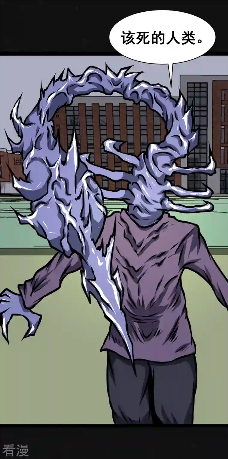 同学你变异了第30话