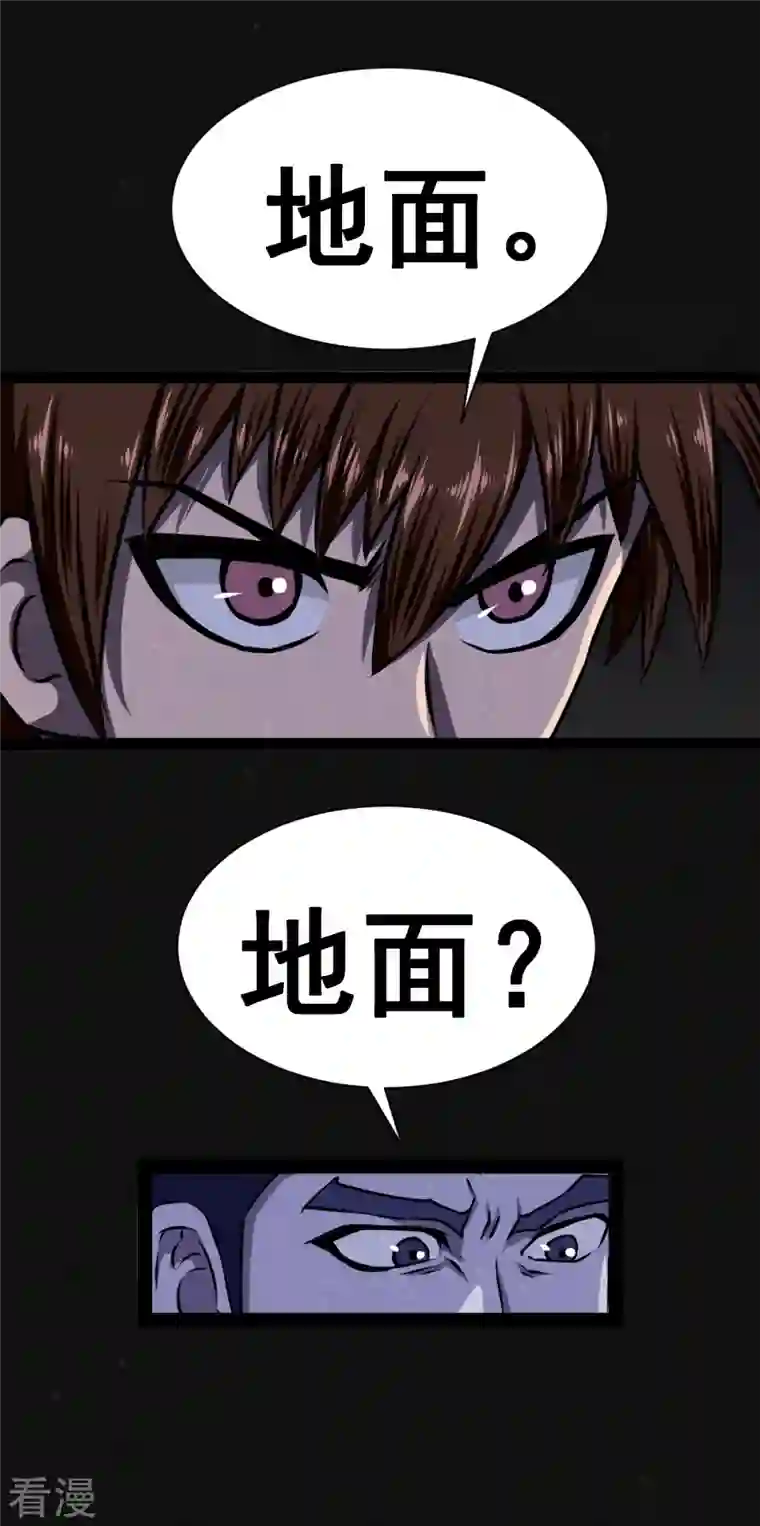 同学你变异了第30话