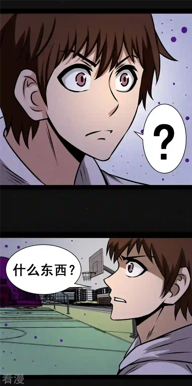 同学你变异了第30话