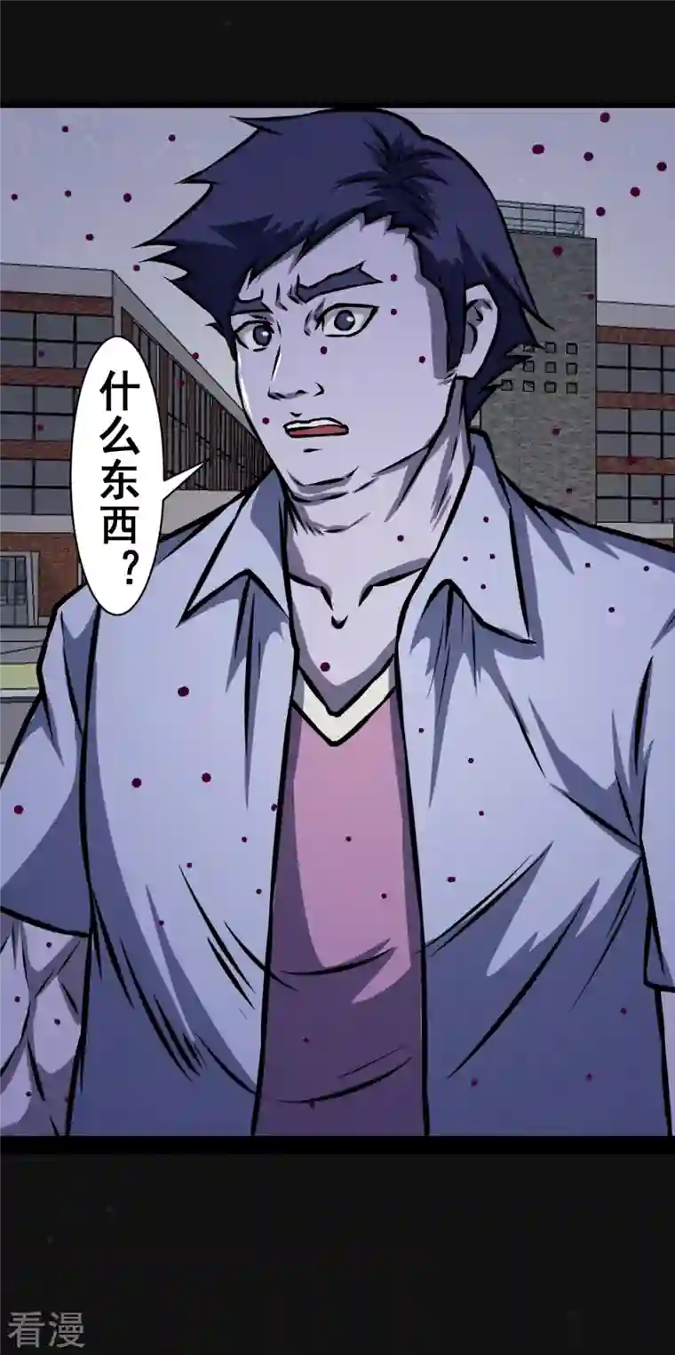 同学你变异了第30话