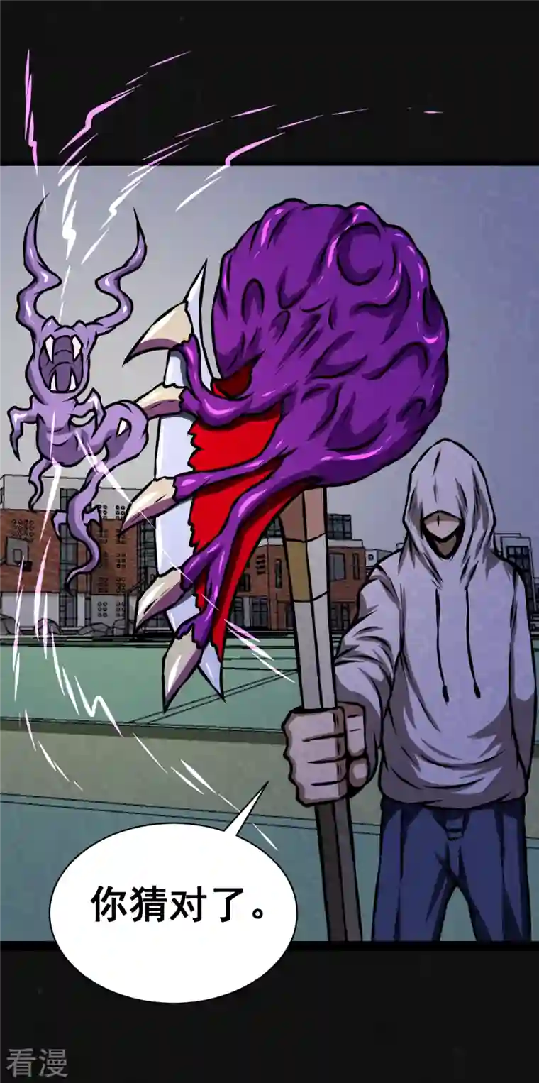 同学你变异了第30话