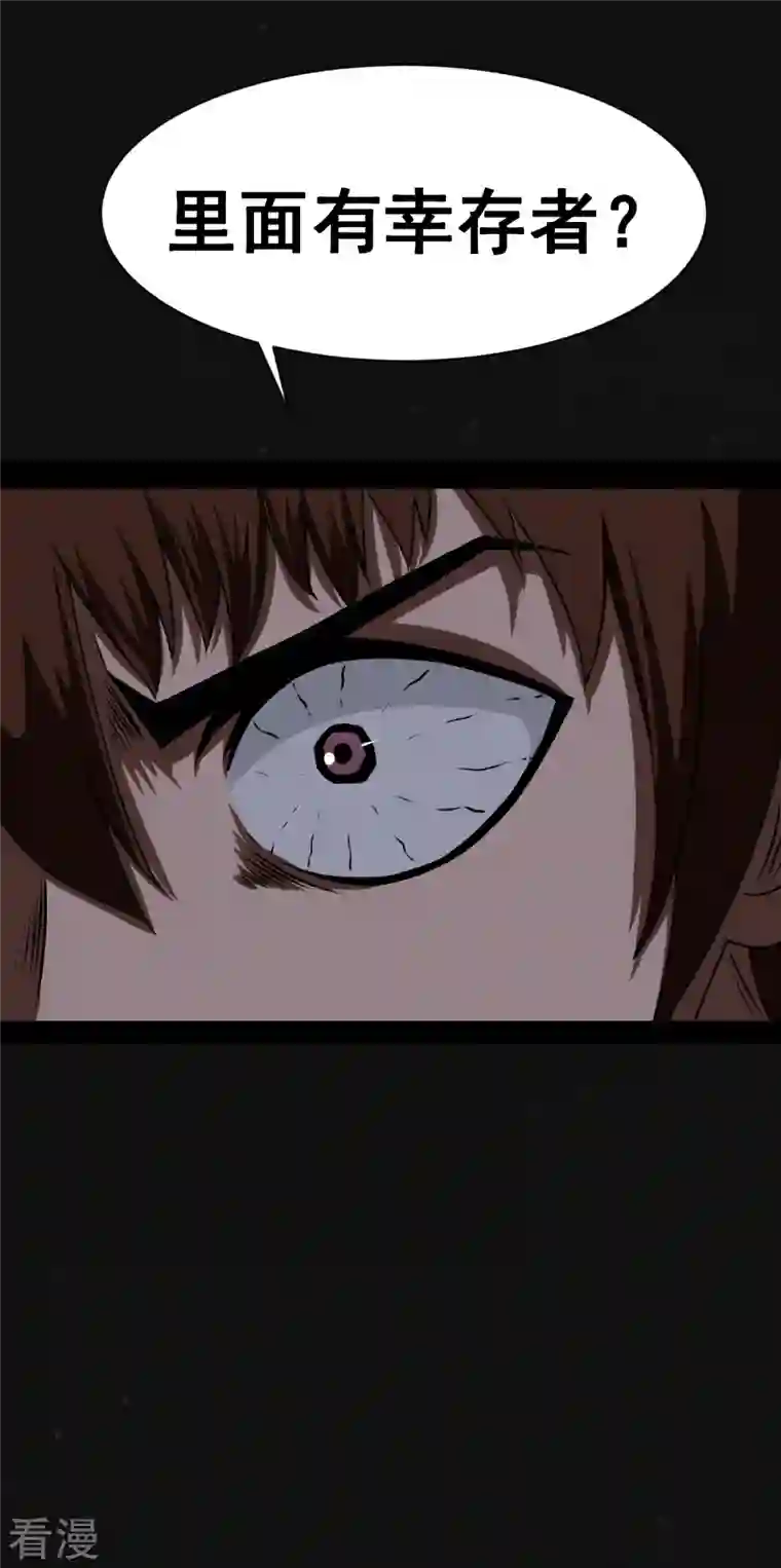 同学你变异了第30话