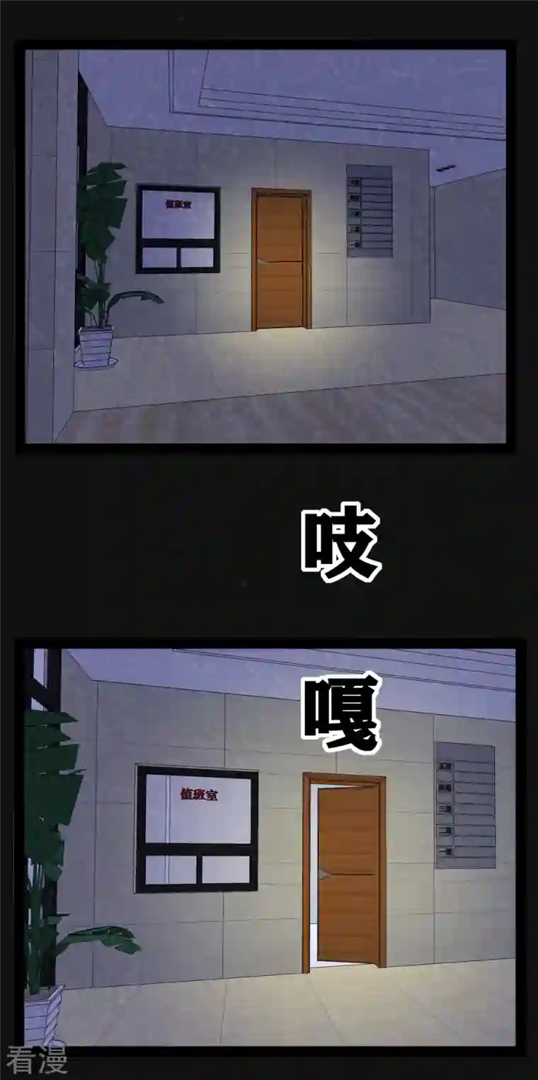 同学你变异了第30话
