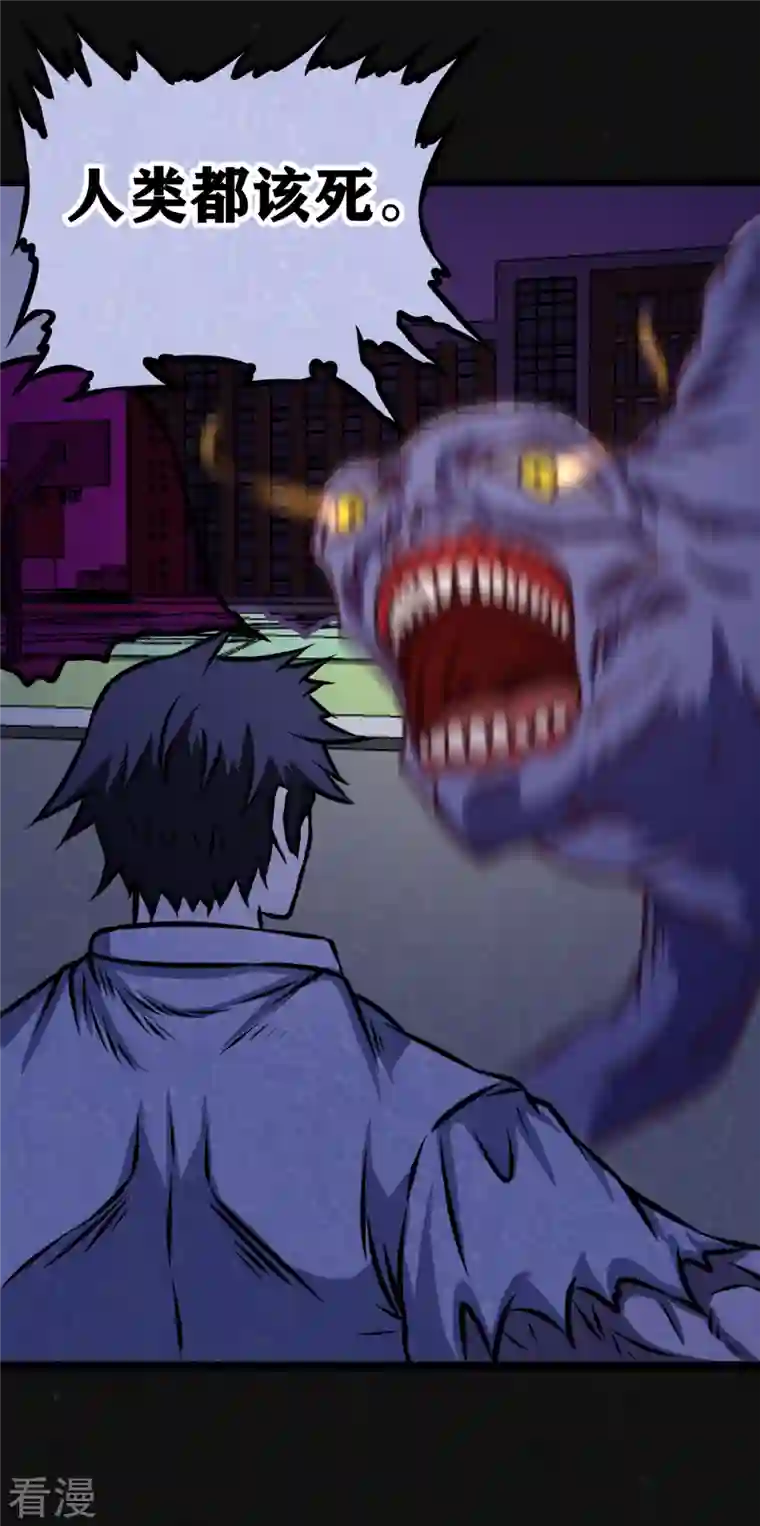 同学你变异了第30话