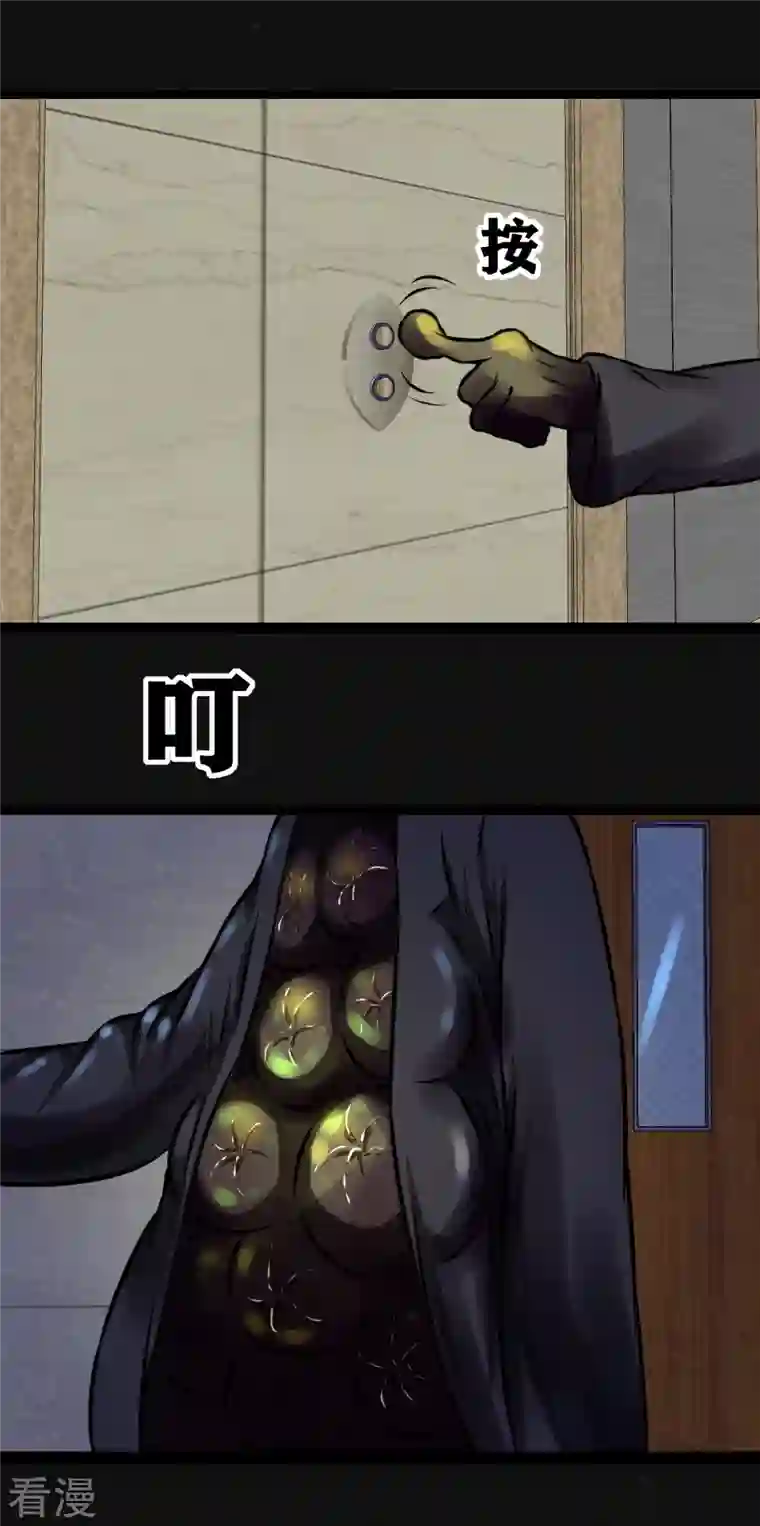 同学你变异了第31话