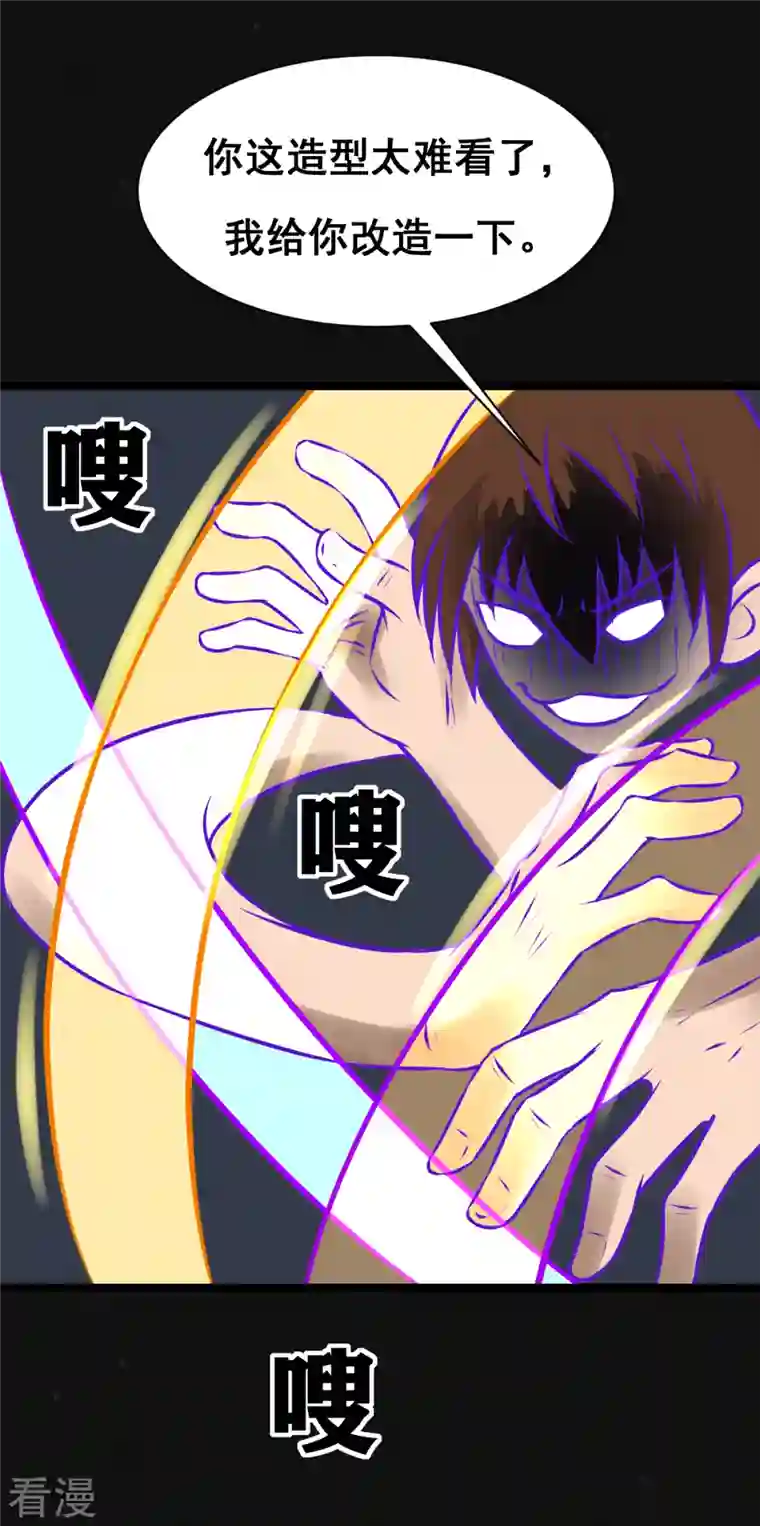 同学你变异了第31话