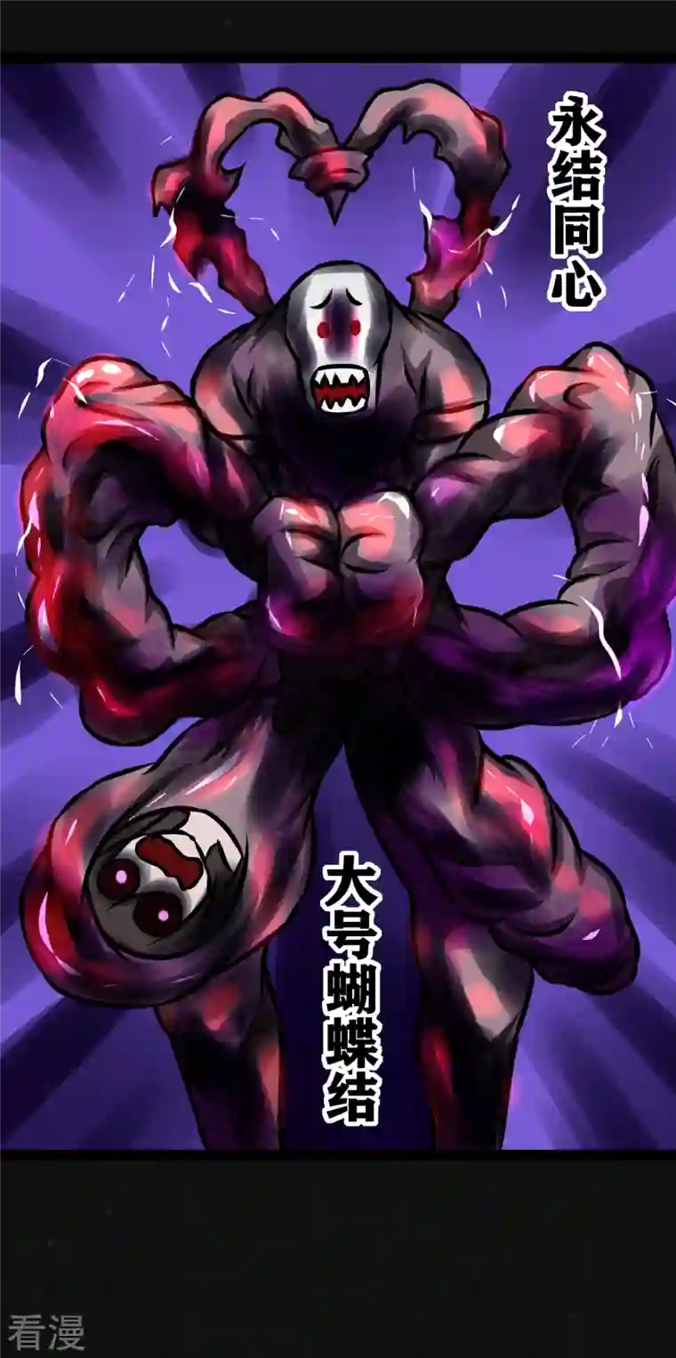 同学你变异了第31话