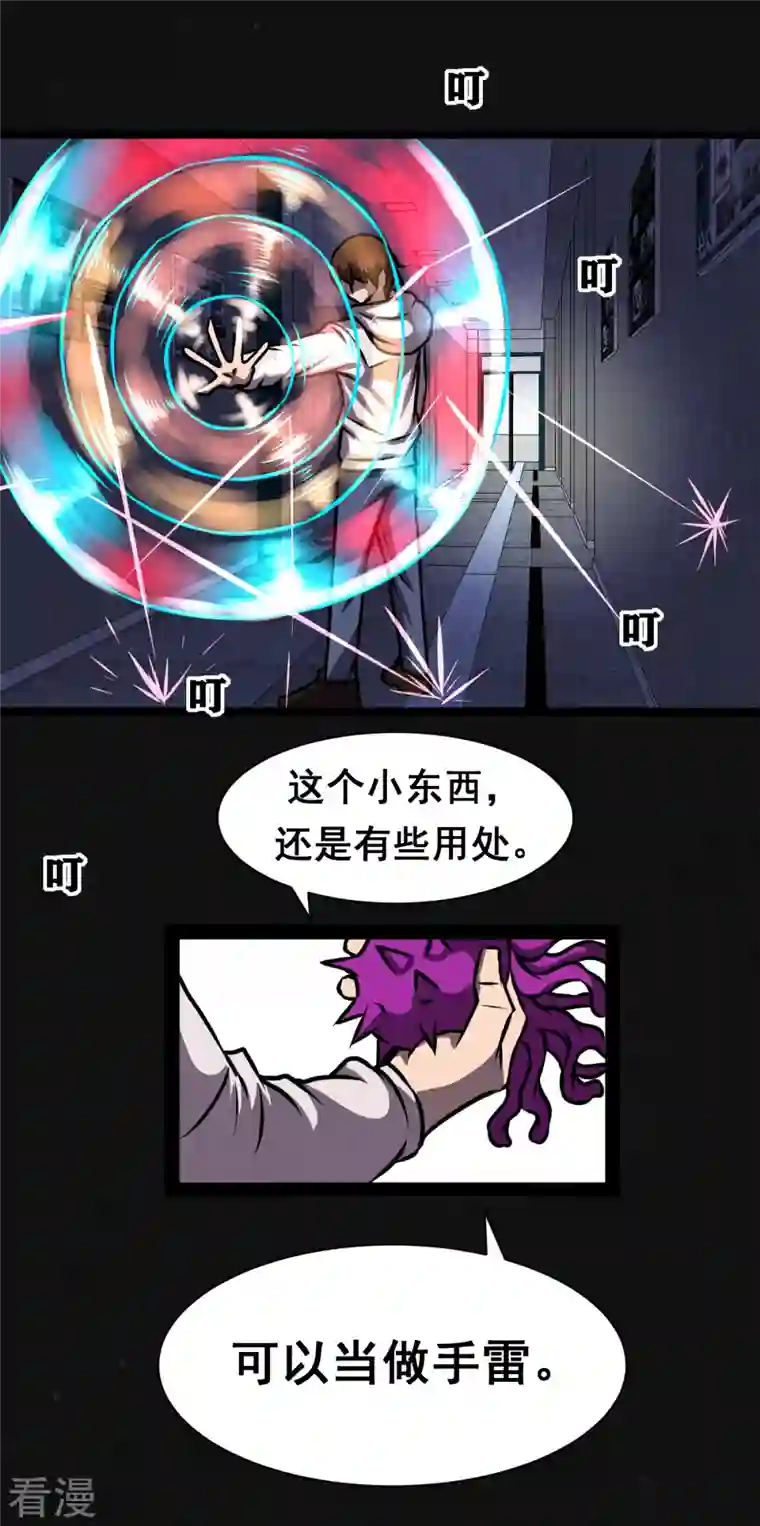 同学你变异了第31话