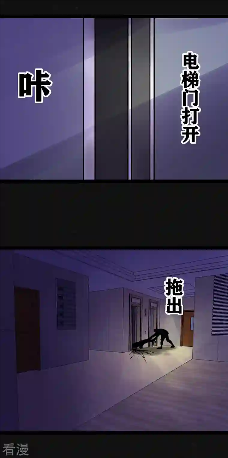 同学你变异了第31话