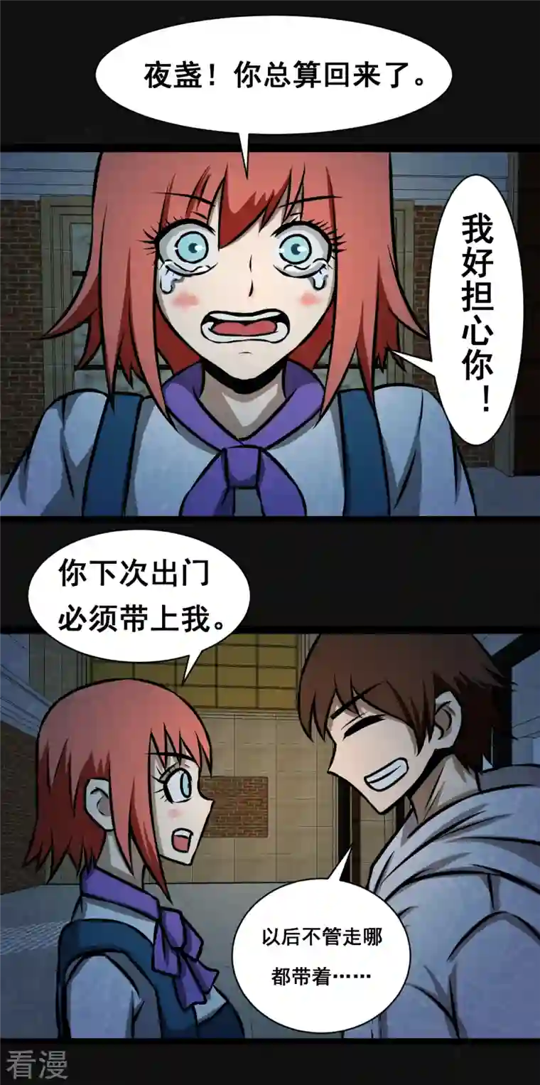 同学你变异了第31话