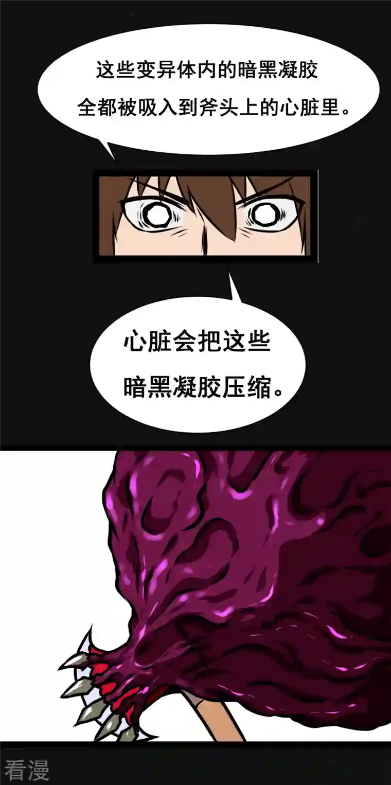 同学你变异了第31话