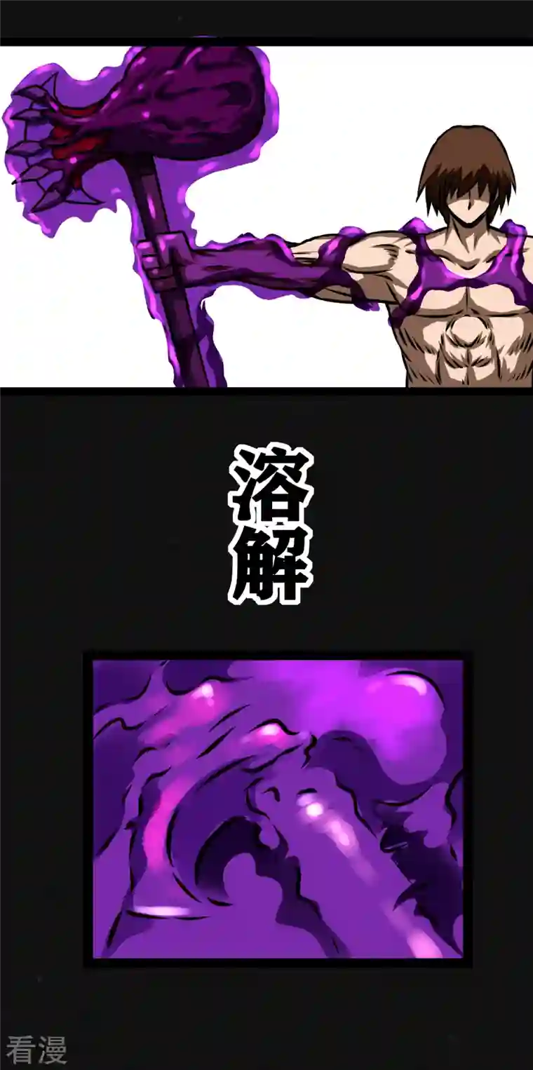 同学你变异了第31话