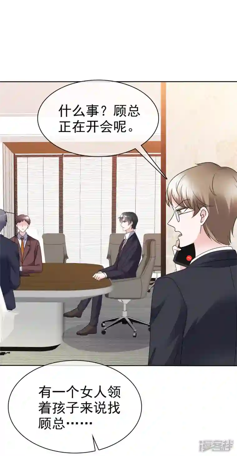 逆袭归来：我的废柴老婆第60话 总裁护妻狂魔上线