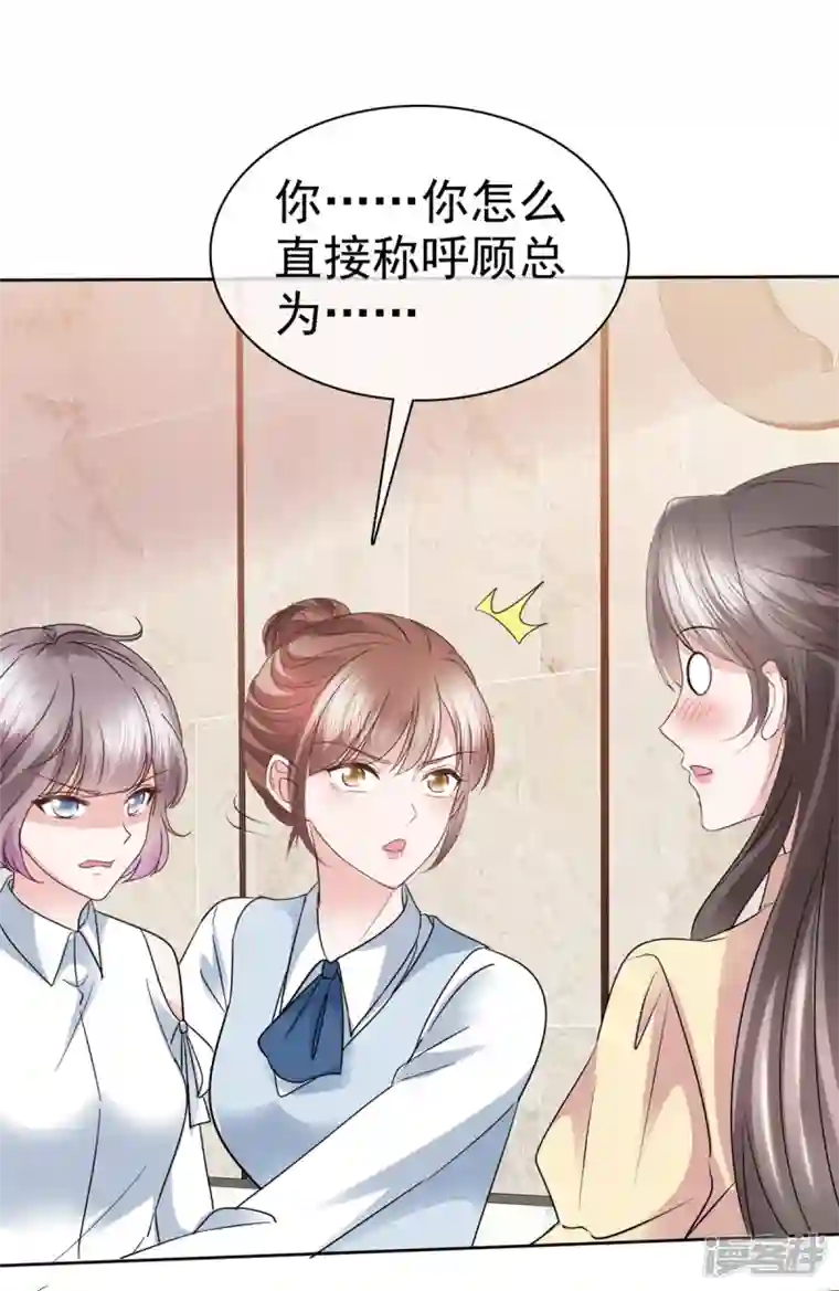 逆袭归来：我的废柴老婆第60话 总裁护妻狂魔上线