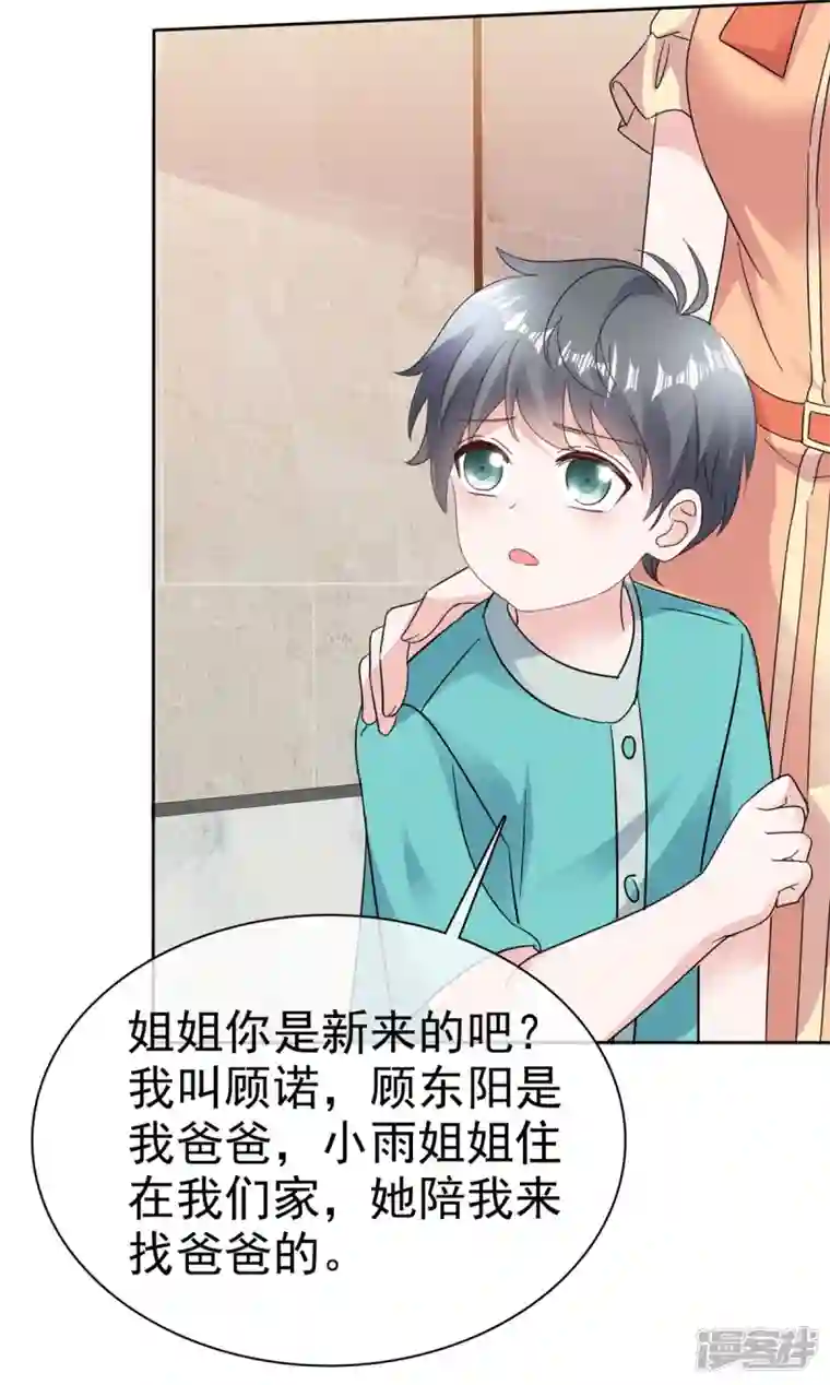 逆袭归来：我的废柴老婆第60话 总裁护妻狂魔上线