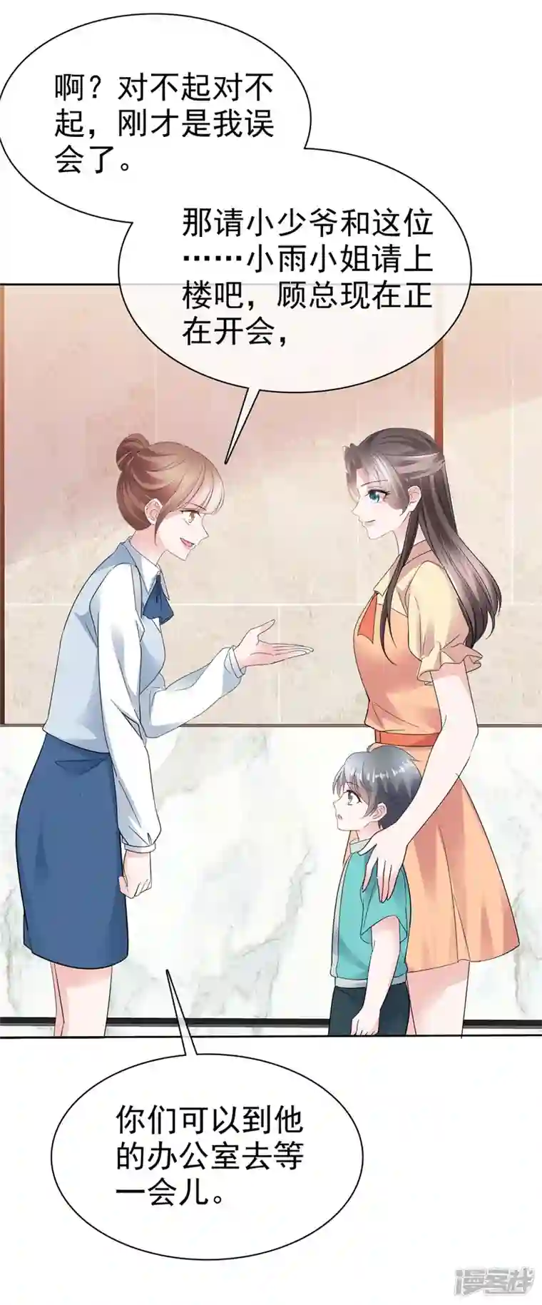 逆袭归来：我的废柴老婆第60话 总裁护妻狂魔上线