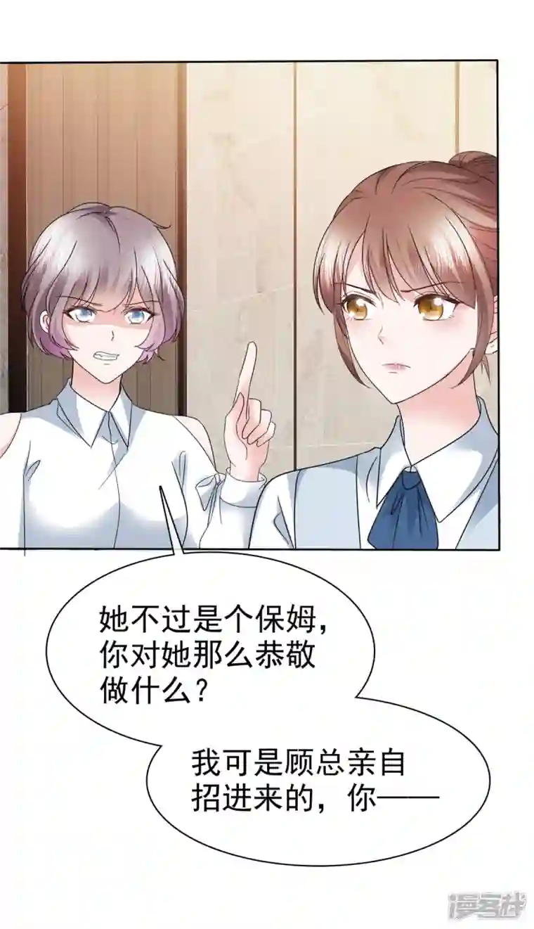 逆袭归来：我的废柴老婆第60话 总裁护妻狂魔上线