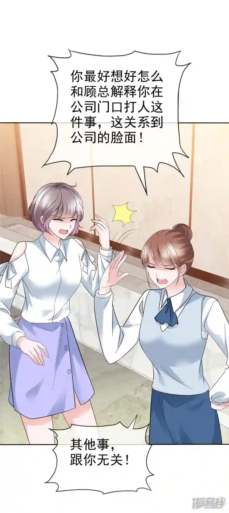 逆袭归来：我的废柴老婆第60话 总裁护妻狂魔上线