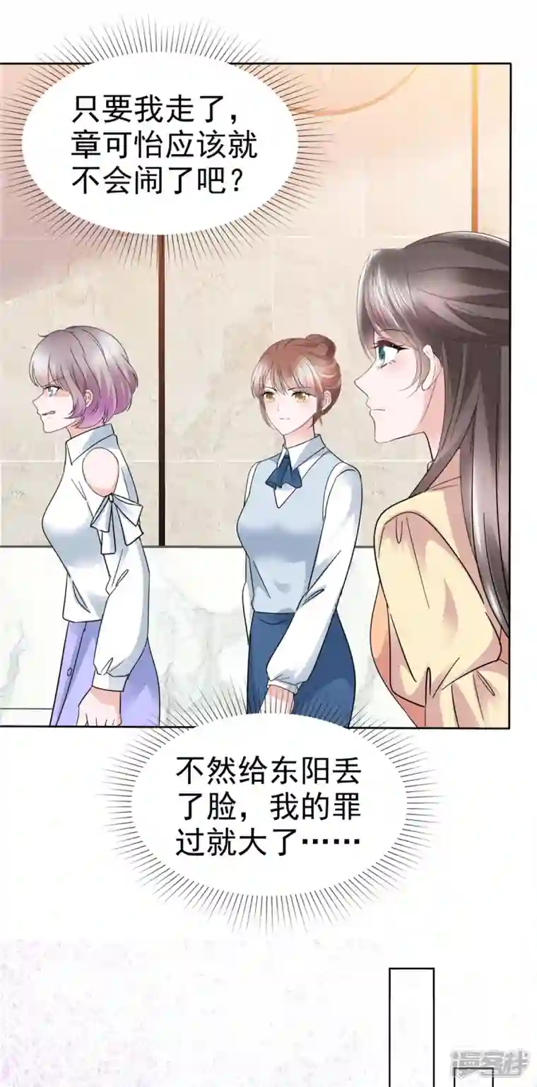 逆袭归来：我的废柴老婆第60话 总裁护妻狂魔上线