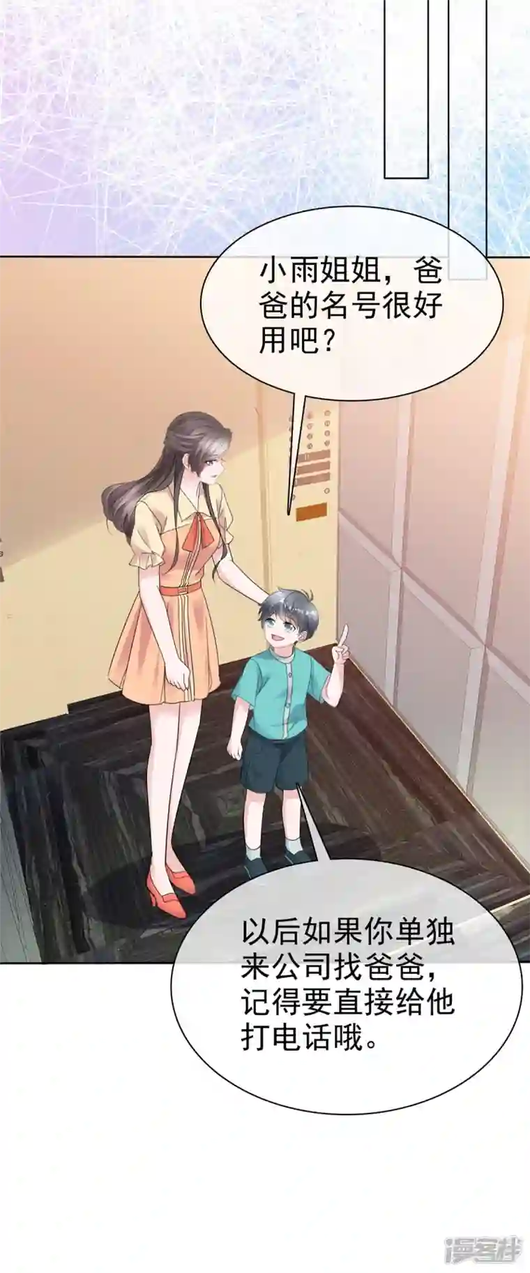 逆袭归来：我的废柴老婆第60话 总裁护妻狂魔上线