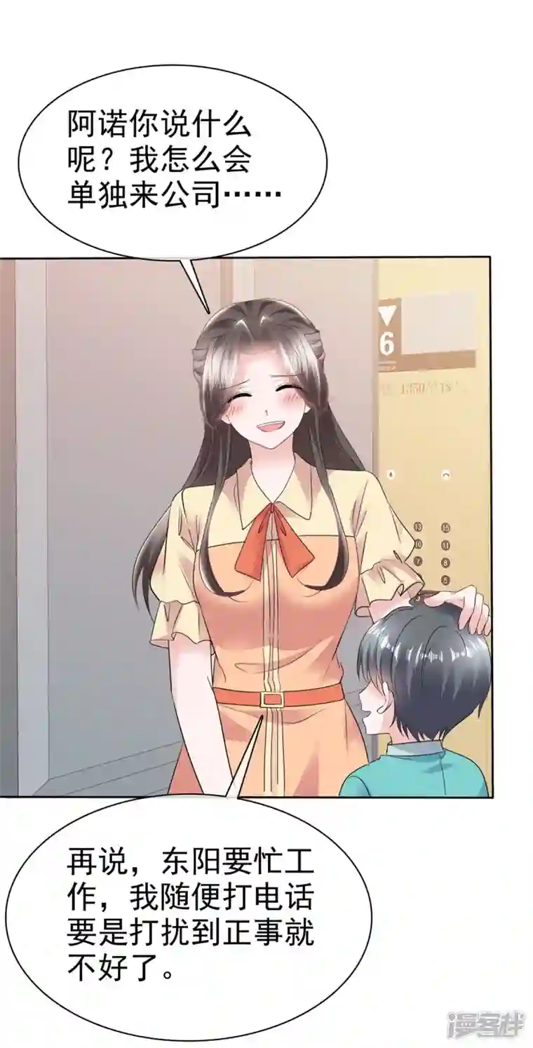 逆袭归来：我的废柴老婆第60话 总裁护妻狂魔上线