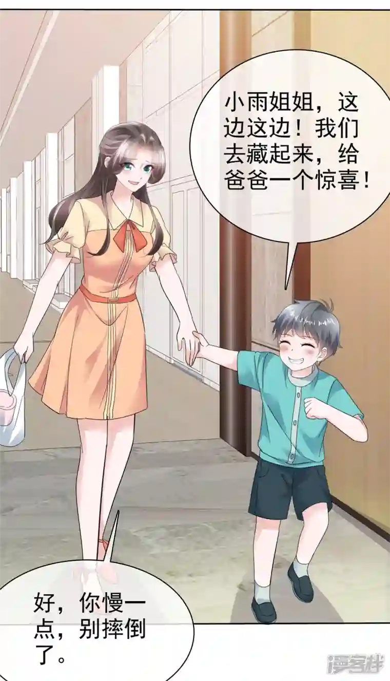 逆袭归来：我的废柴老婆第60话 总裁护妻狂魔上线