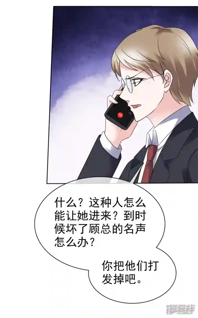 逆袭归来：我的废柴老婆第60话 总裁护妻狂魔上线