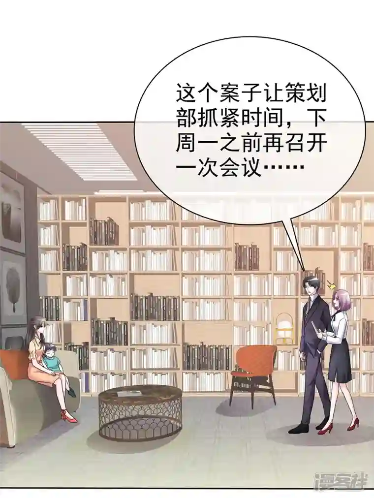 逆袭归来：我的废柴老婆第60话 总裁护妻狂魔上线