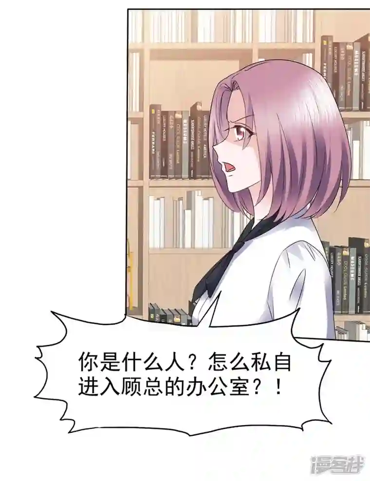 逆袭归来：我的废柴老婆第60话 总裁护妻狂魔上线