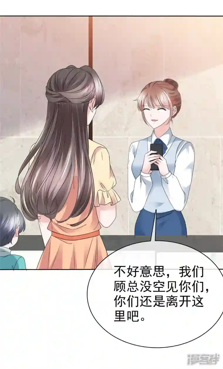 逆袭归来：我的废柴老婆第60话 总裁护妻狂魔上线