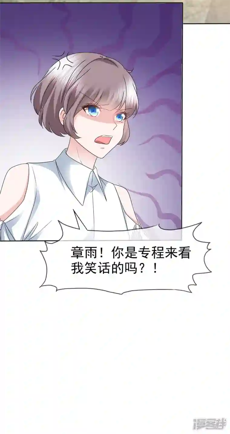 逆袭归来：我的废柴老婆第60话 总裁护妻狂魔上线