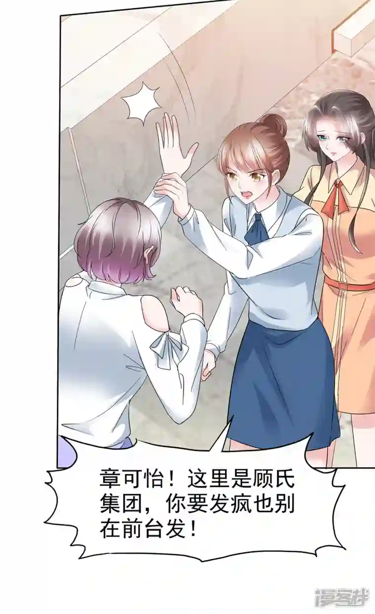 逆袭归来：我的废柴老婆第60话 总裁护妻狂魔上线