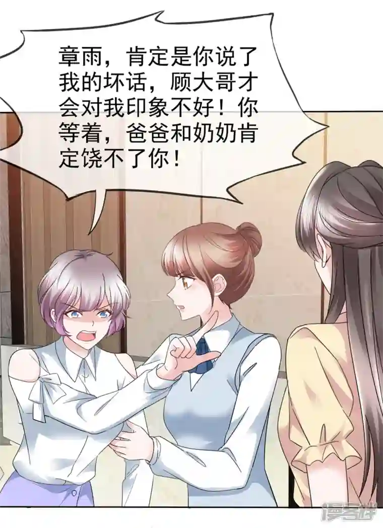 逆袭归来：我的废柴老婆第60话 总裁护妻狂魔上线