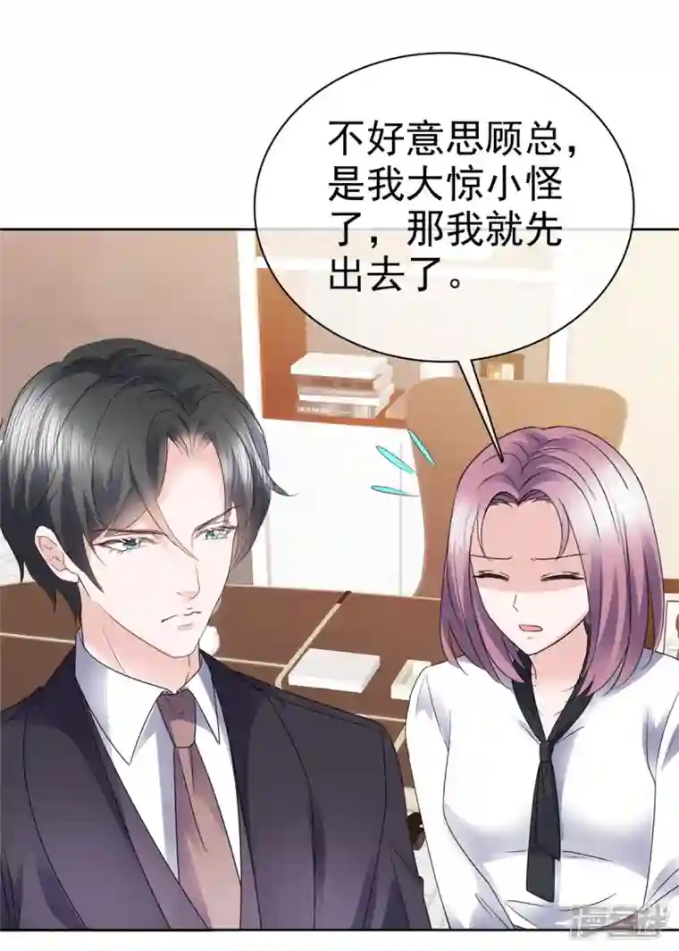 逆袭归来：我的废柴老婆第61话 设计陷害