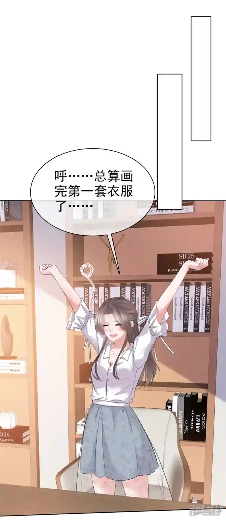 逆袭归来：我的废柴老婆第61话 设计陷害