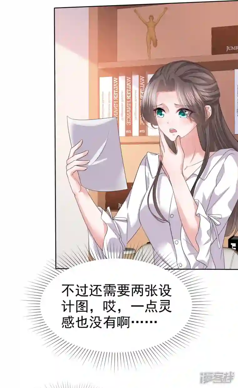 逆袭归来：我的废柴老婆第61话 设计陷害