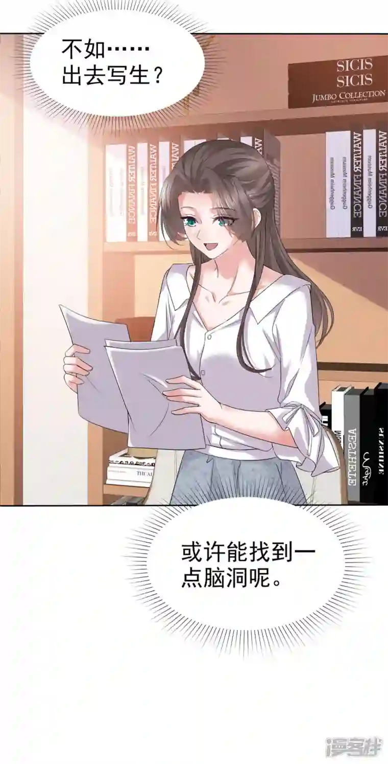 逆袭归来：我的废柴老婆第61话 设计陷害